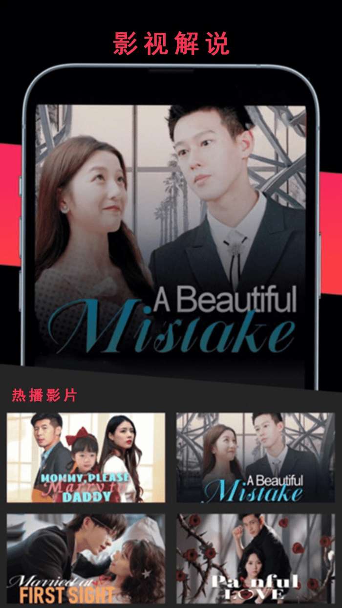 电视剧全集播放器 免费观看截图