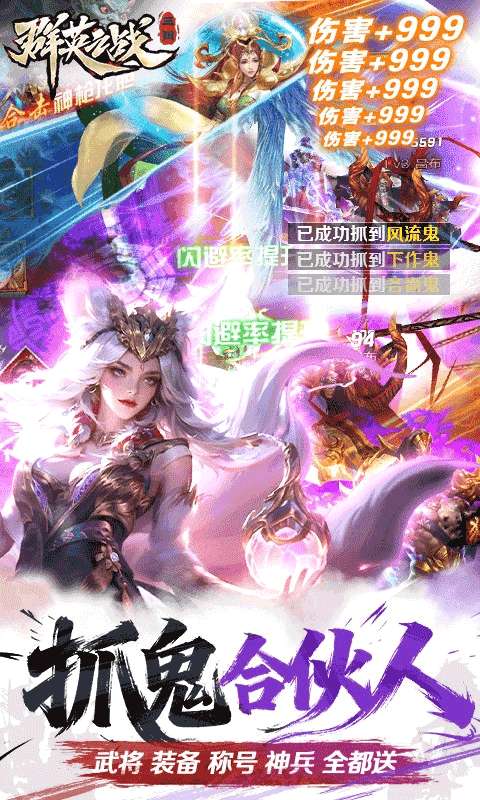 群英之战 新春版截图