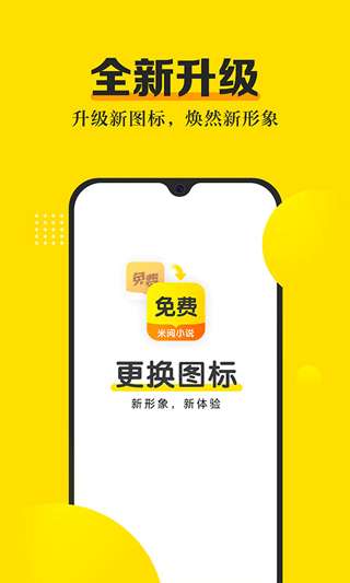 米阅小说 网页版入口截图