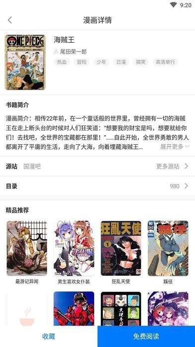 火星漫画 1.0.50截图