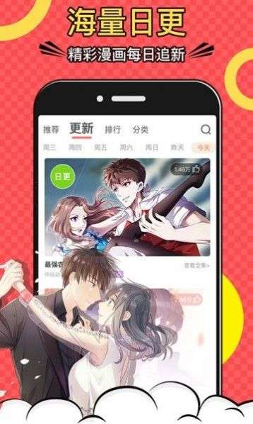 杏仁漫画 最新版截图