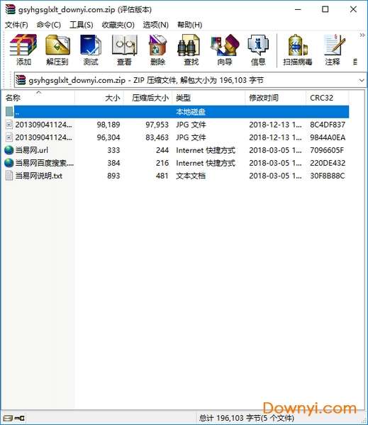 广深沿江高速公路线路图高清版截图