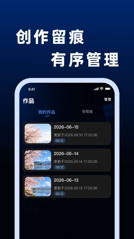 抖剪辑视频截图