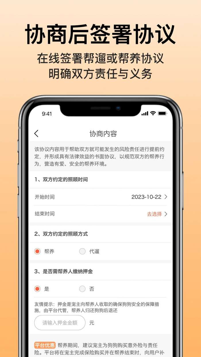 爱犬截图