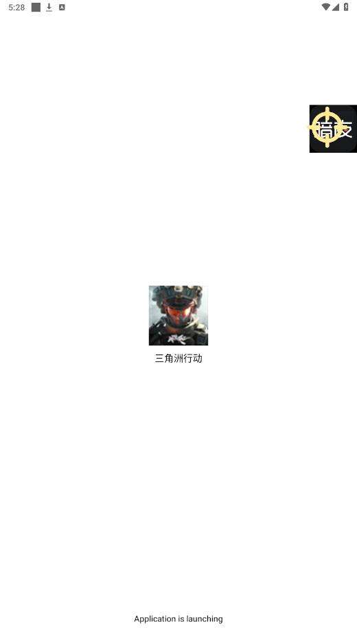 暗夜直装 辅助助手截图