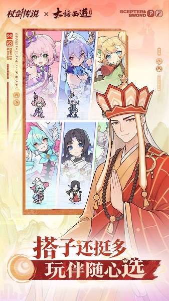 杖剑传说 正版截图