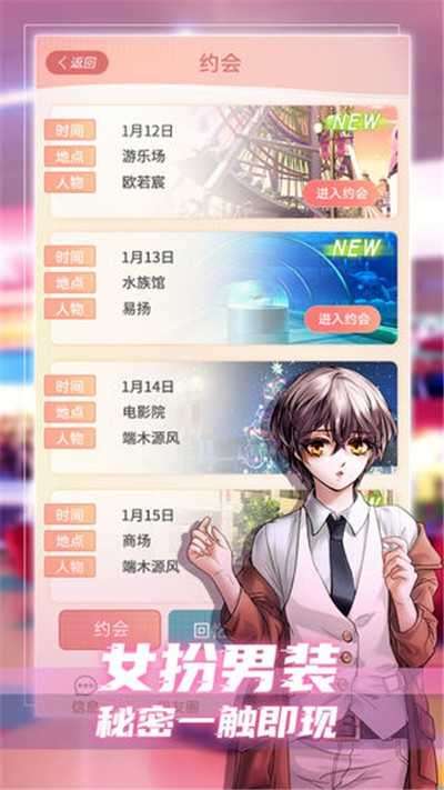 假王子恋爱手册截图