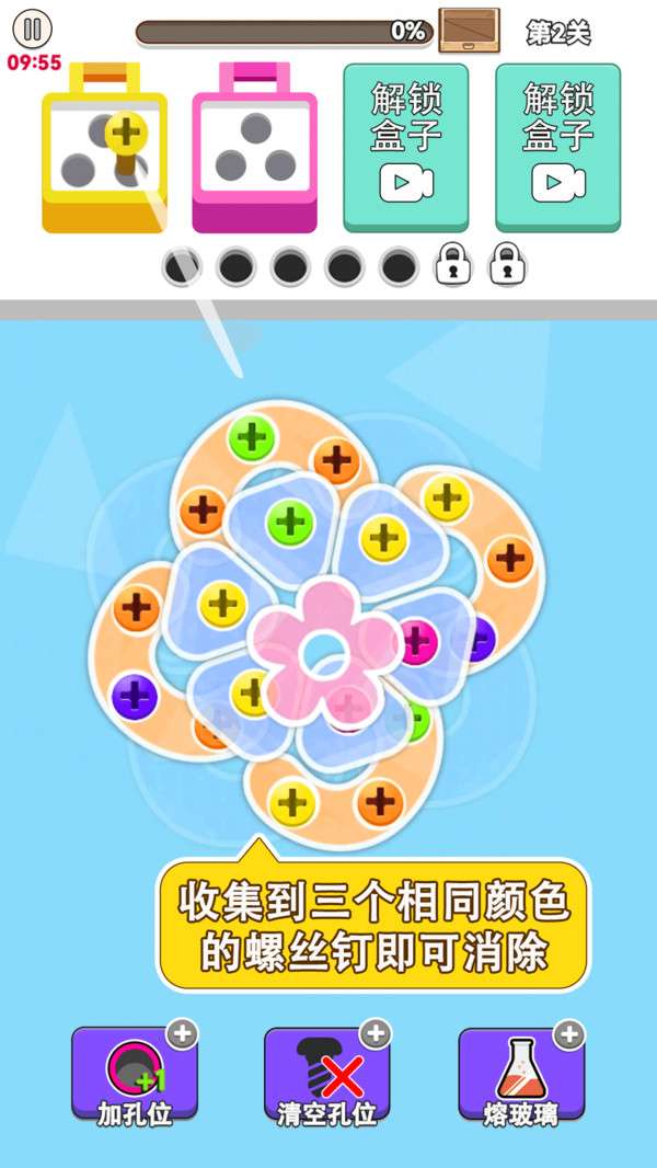疯狂螺丝钉截图