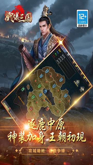 戳爆三国 官网版截图