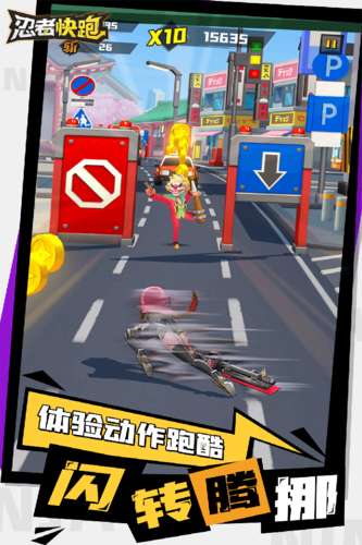 忍者快跑 中文版截图