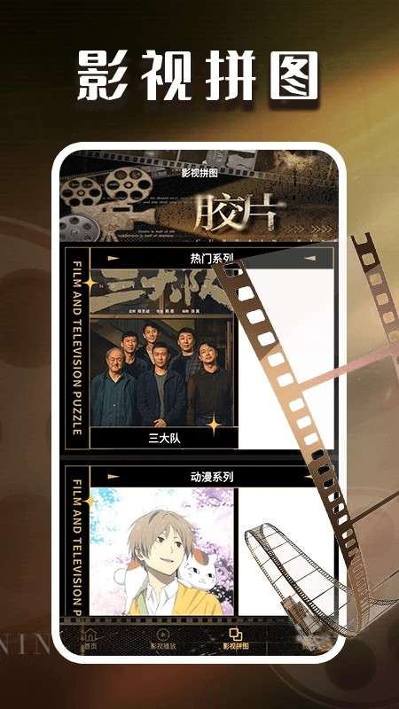 闪光剧场播放器截图