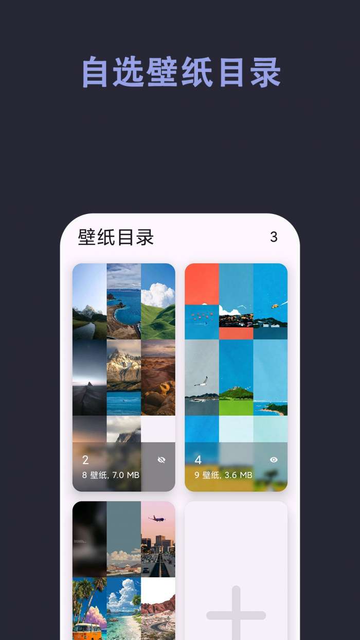 自动壁纸截图