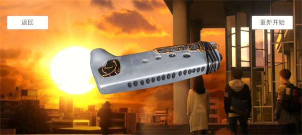 OrbRing(欧布圆环) 3.0截图