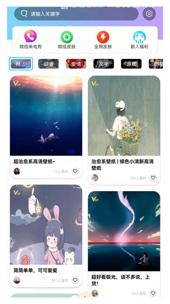 南风壁纸 高清壁纸下载截图