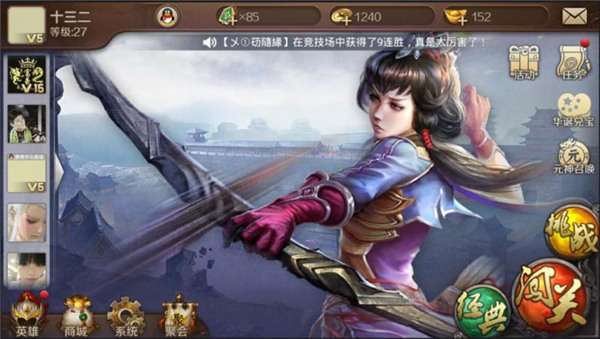 英雄杀 手机版最新版截图