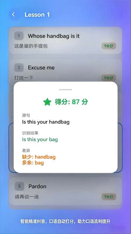 新概念随行截图