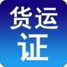 2018货运从业资格证模拟考试系统 