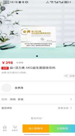 全养茂截图
