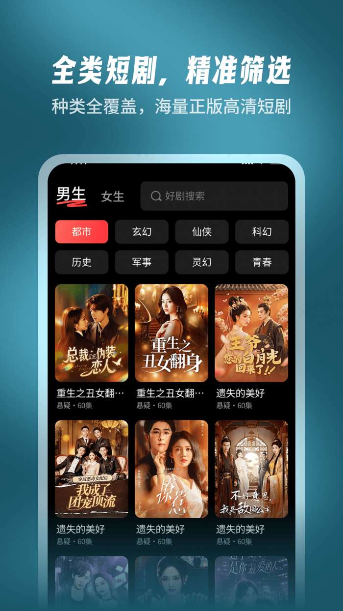 惊喜有福截图