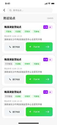 闪充智行截图