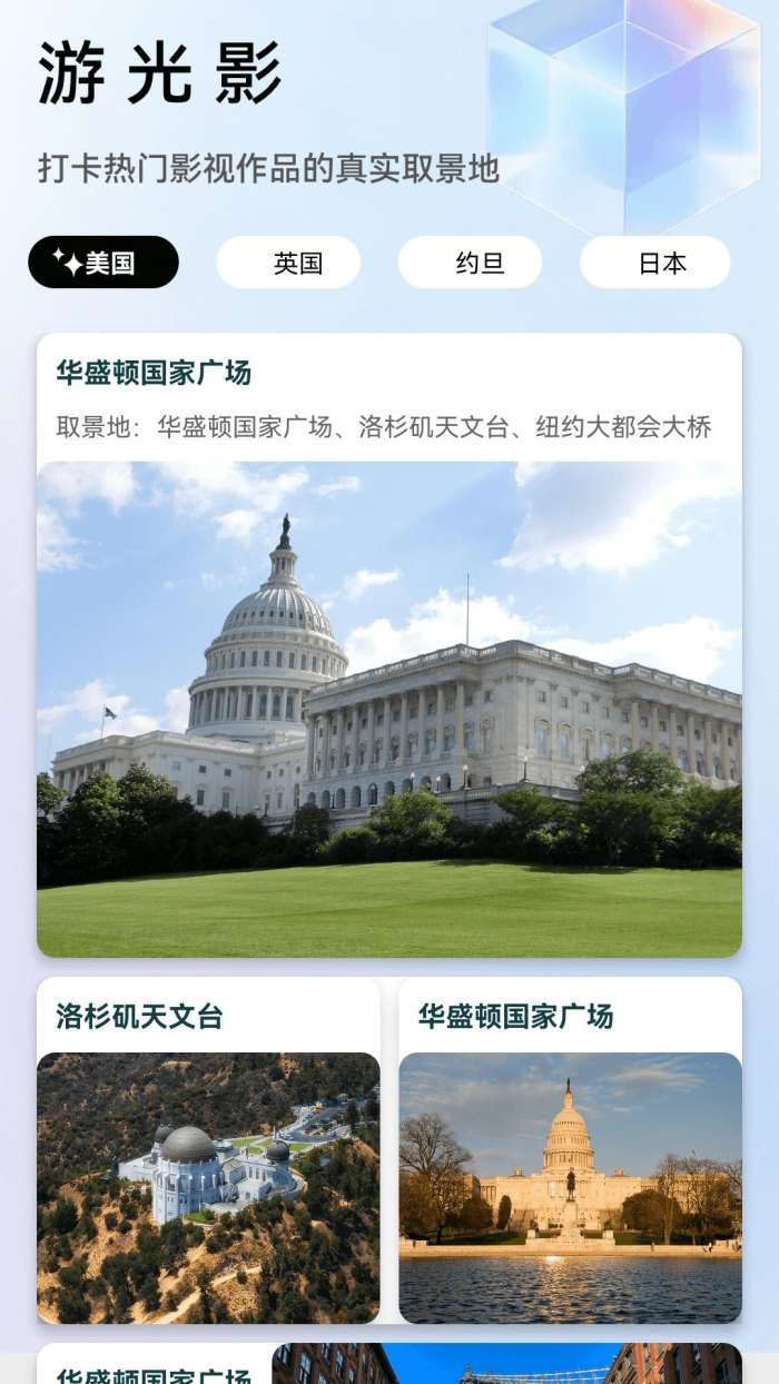 趣看光影截图