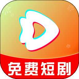 红抖免费短剧 v1.0.1