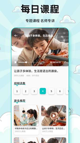 大黄蜂云课堂 官方正版截图