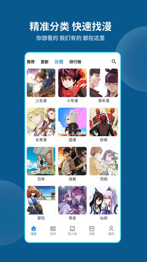 再漫画 无广告截图