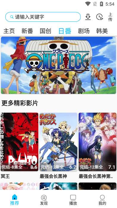 z动漫 5.0.0官方正版截图