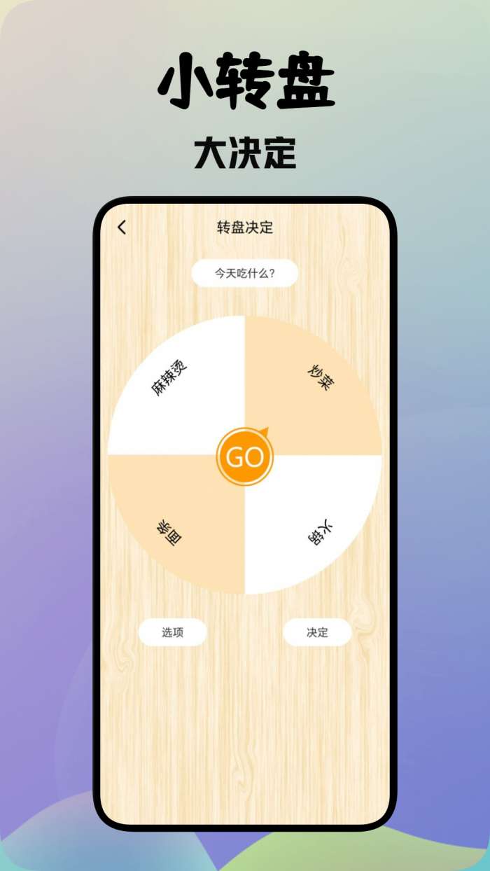 麻吉云游 手机版截图