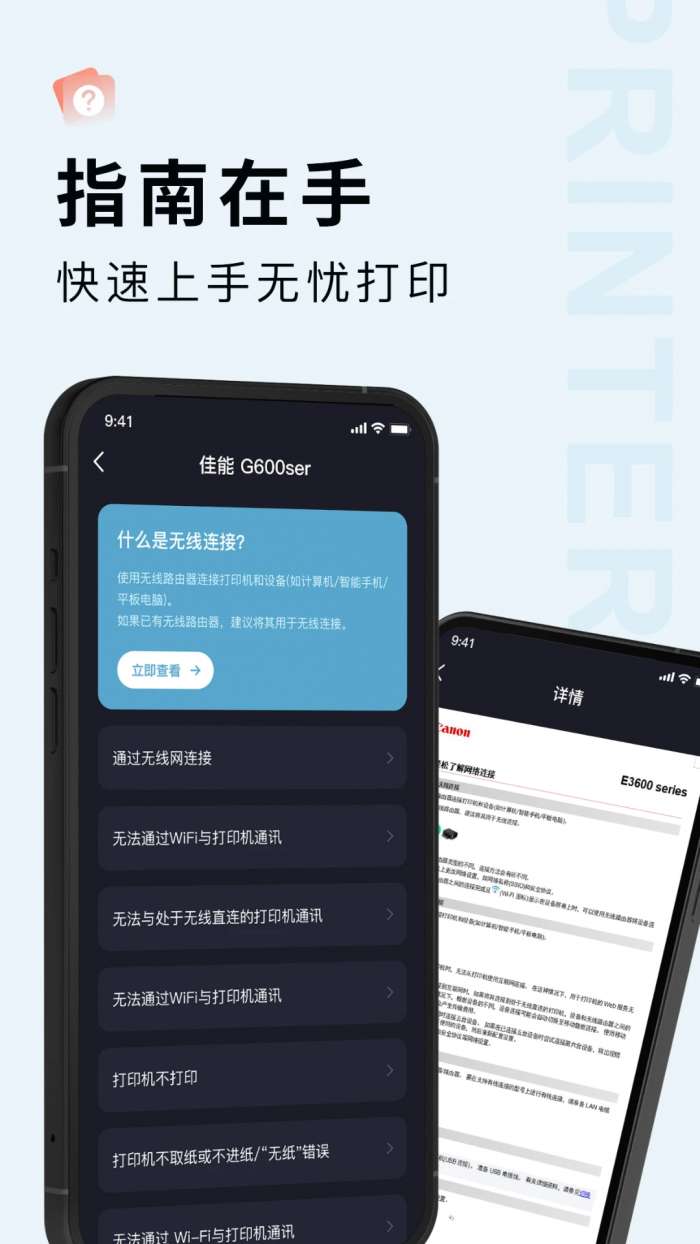 Broth打印机截图