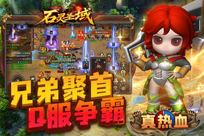 石灵圣域 官网版截图