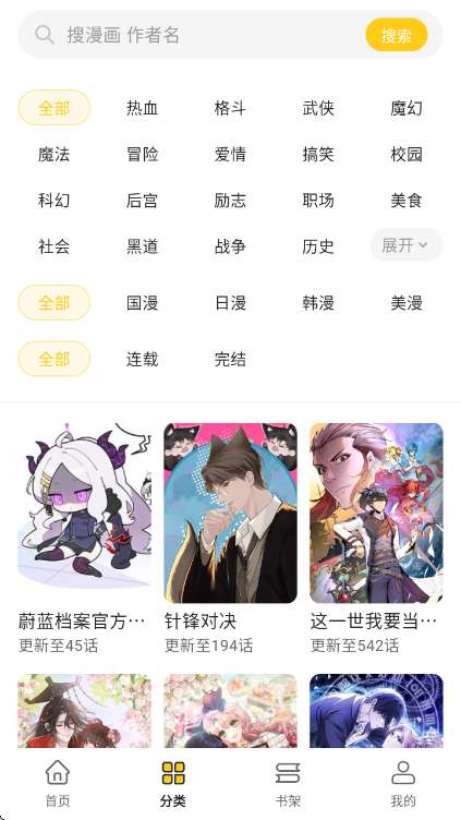 栗子动漫 官网入口截图