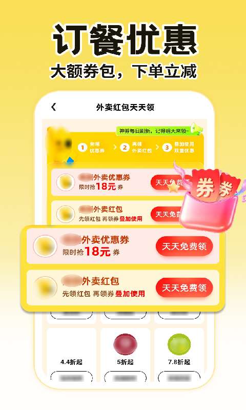 外卖配送众包帮手截图
