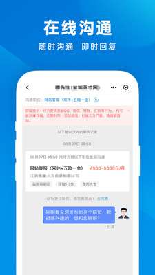 建湖人才网截图