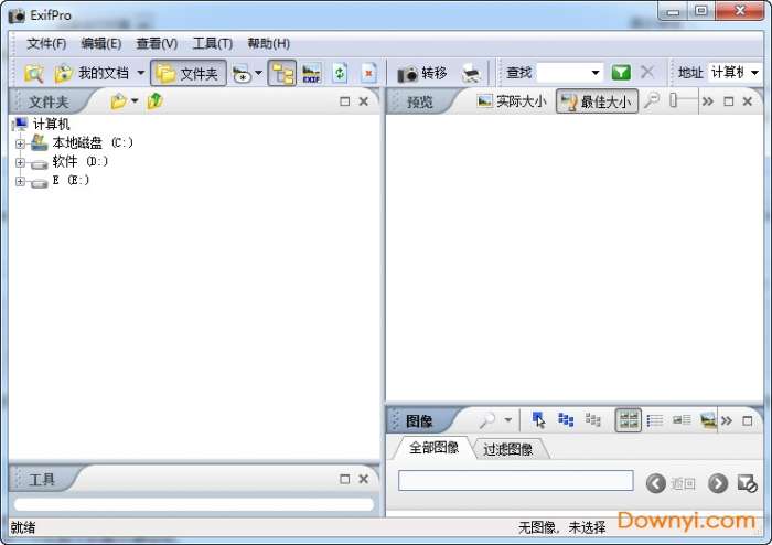exifpro(图像浏览工具)截图