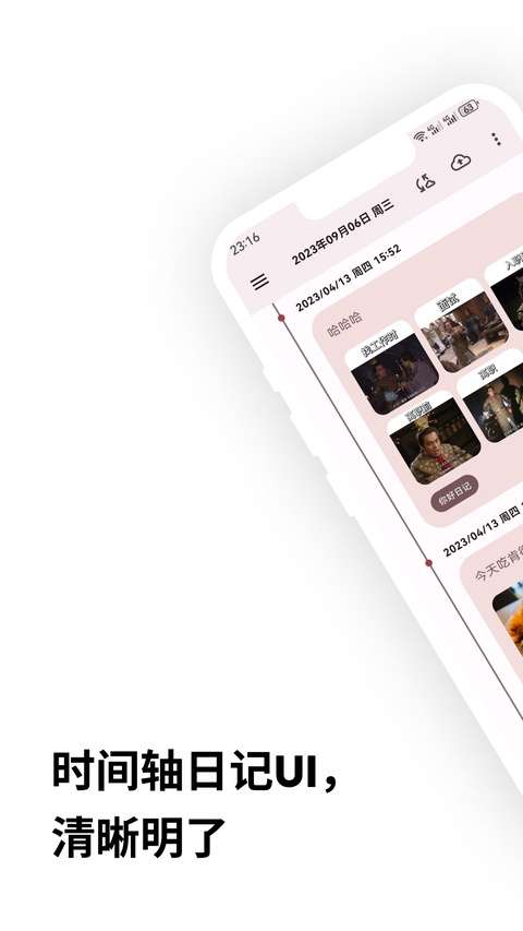 榴莲日记 免费版截图