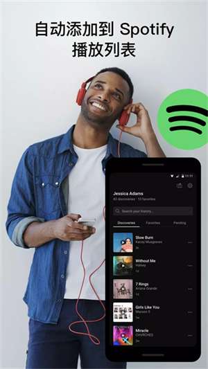 SoundHound 网页版截图