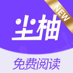 尘柚漫画 下拉式漫画阅读 v1.88.2.0