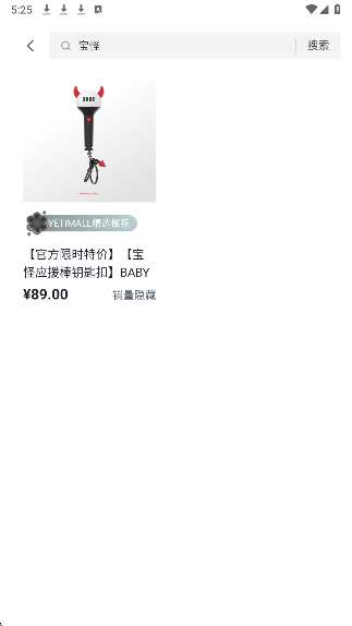 YETIMALL 正版截图
