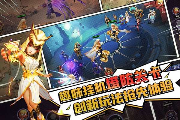 塔防纪元 手机版截图
