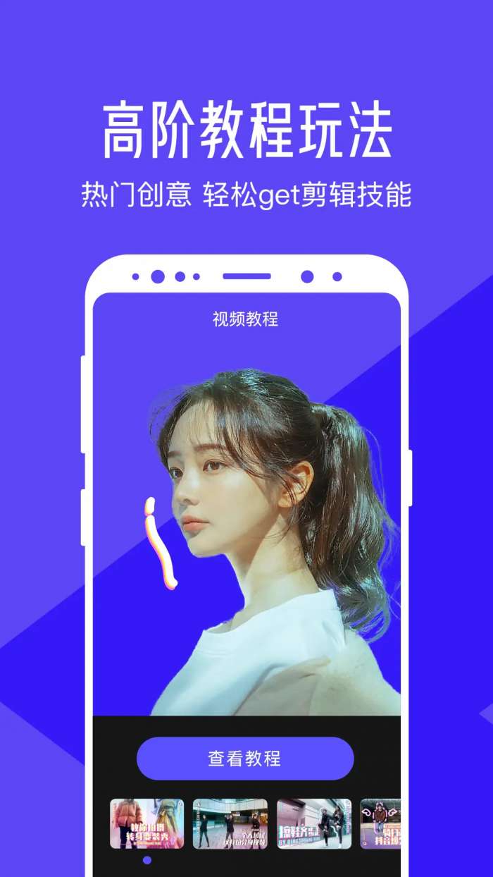 清爽视频编辑 免费版截图