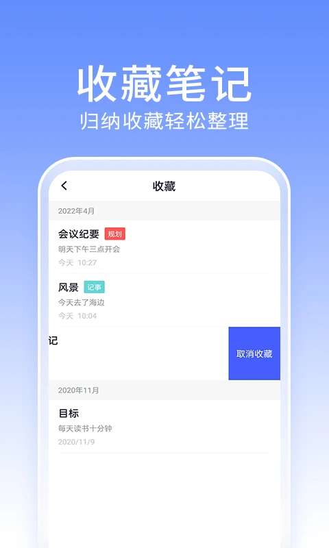 大象笔记 网页版截图
