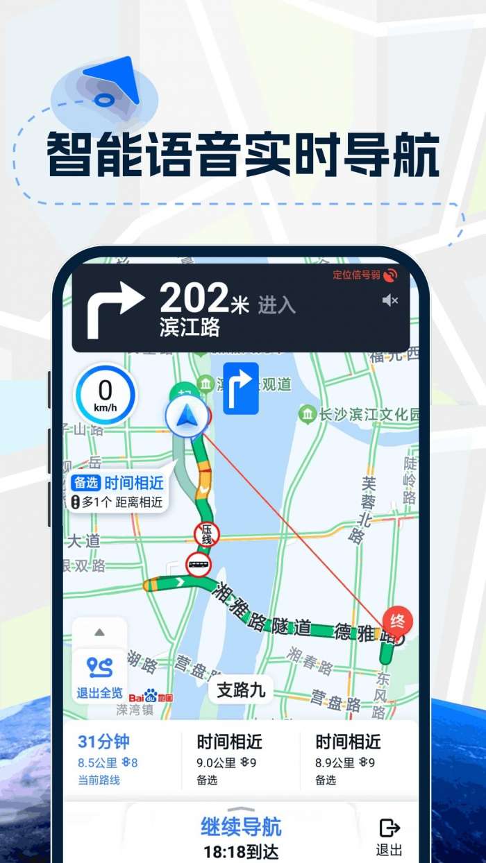 3D实景高清导航截图