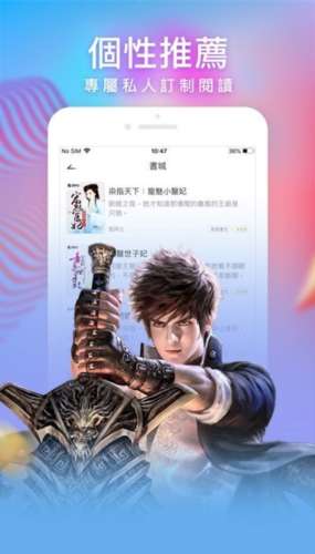 暖暖小说 简体版截图