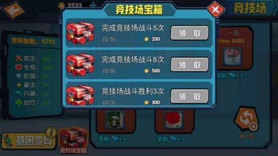 最强变异龟免广告版截图