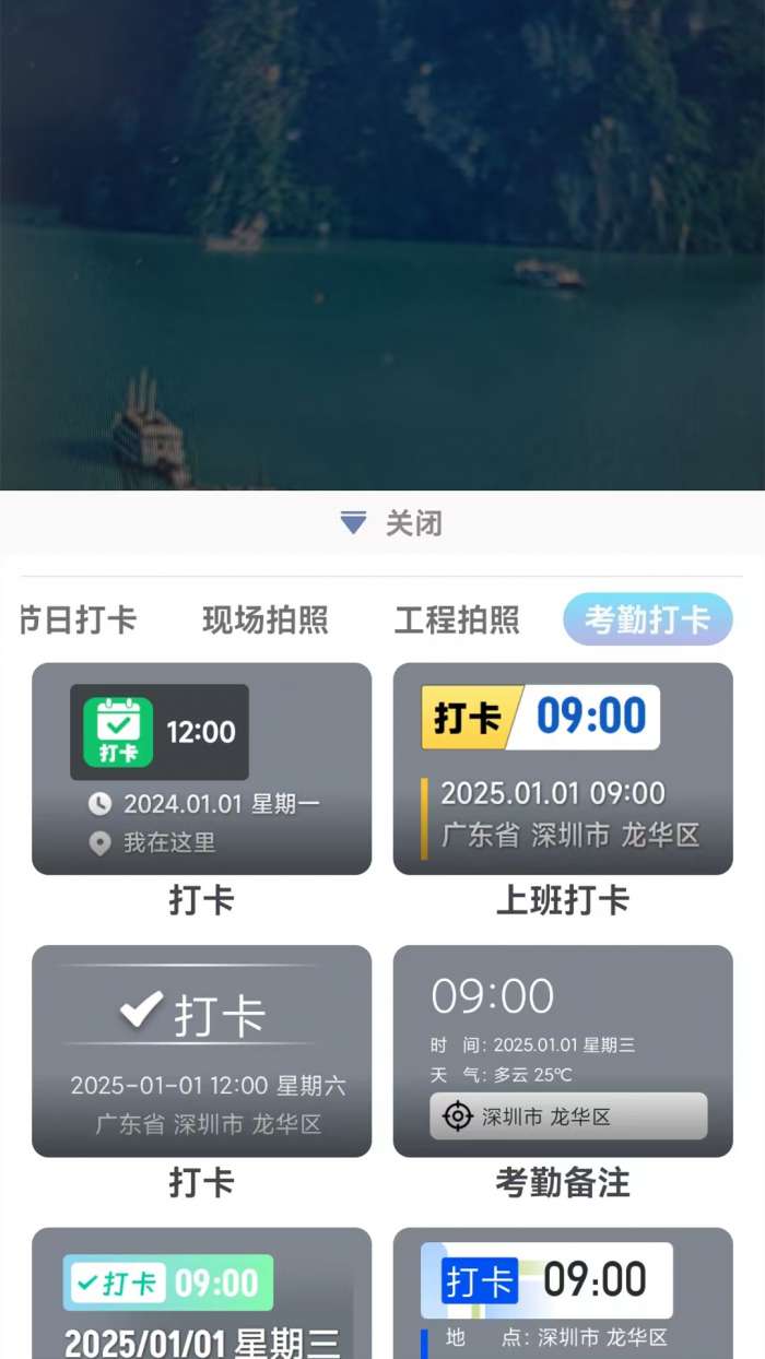 水印相机（工作打卡）截图