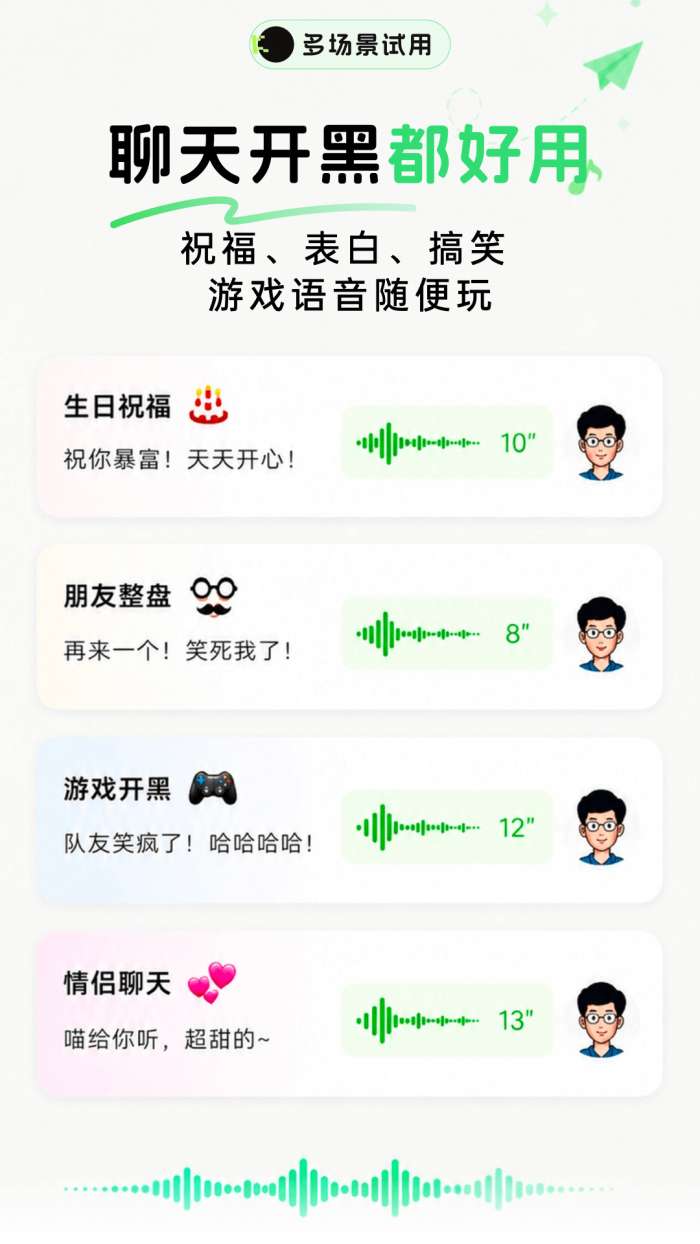 KK变声器截图