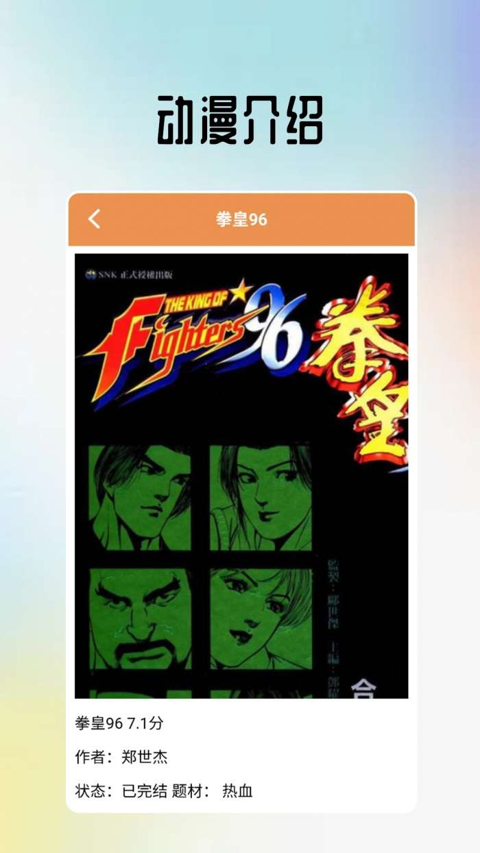 omopay动漫小屋 正版截图