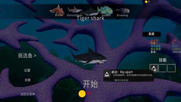 海底大猎杀3d手机版截图